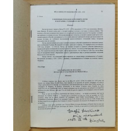 Székely György: Egy elfeledett rettegés: A második tatárjárás a magyar történeti hagyományokban és az egyetemes összefüggésekben ( Dedikált! )                      