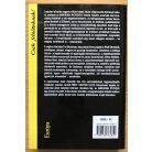 Bret Easton Ellis: Amerikai Psycho