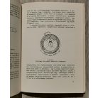 Reményi Sándor: Gépjárművillamossági műszerész szakmai ismeret I. kötet