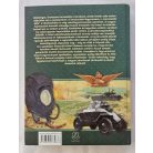 Bonhardt Attila - Pánczél Mátyás - Végh Ferenc - Szekeres József - Hattyár István - Sári Szabolcs (szerk.): A magyar páncélosalakulatok története