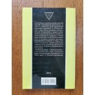 Joel Feinberg: Társadalomfilozófia