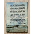 Kókay József-Magyar Imre: Elmosta-e az evolúciót az özönvíz - A neokreacionista csapda