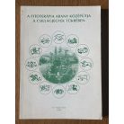 Nagy Géza, Dr.: A fitoterápia arany középútja a csillagjegyek tükrében (Dedikált)