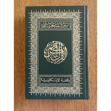 The meaning of the glorious Qur'án 