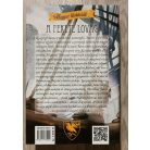 Hunyady József: A fekete lovag