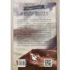 Hunyady József: A király árnyéka