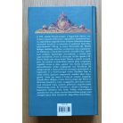 Robert Merle: Francia história IV. - Íme, a király