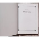 Csorba Csaba: Regélő váraink