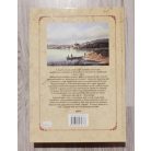 Csorba Csaba: Legendás váraink