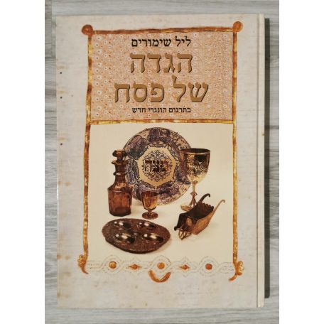 Oberlander Báruch rabbi (szek.): Peszáchi Hágádá- Az Őrködés éjszakája (Album méret)- új magyar fordítás