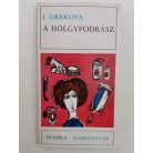 I. Grekova: A hölgyfodrász 