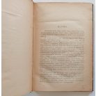 Nyékhegyi Ferenc: A Diaz-féle fegyverszüneti szerződés (a páduai fegyverszünet). Első kiadás! 1922.