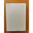 Erdélyi- László-Muraközi, Dr., (szerk.): Vízgazdálkodási lexikon