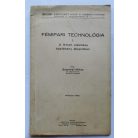 Szentvári Miksa: Fémipari technológia I. - A fémek alakítása képlékeny állapotban (melléklettel)