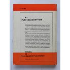 Drabek Lajos: Fogaskerékgyártás (Ipari szakkönyvtár)