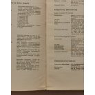 Dieter Korp: VW 1200/1300/1500 Tanácsadó