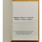 Daniel Clemon: Hogyan vonzom a szerencsét, hogyan vonzom a pénzt...