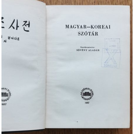 Sövény Aladár: Magyar-koreai szótár