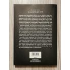 Germaine Greer: A kasztrált nő