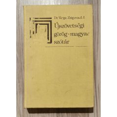   Varga Zsigmond J. Dr. (szerk.): Újszövetségi görög-magyar szótár