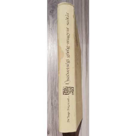 Varga Zsigmond J. Dr. (szerk.): Újszövetségi görög-magyar szótár