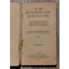 Váncza József: A mi süteményes könyvünk (A Váncza sütőpor könyve) 