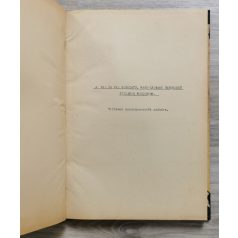   Kóris György: A V41 és V42 sorozatú Ward-Leonard rendszerű villamos mozdonyoka