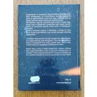 Bärbel Mohr: Kozmikus Csomagküldő Szolgálat - Avagy mitől működnek a csodák? 