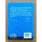 Pósa Ferenc: Spirituális útmutató szellemi vándoroknak 