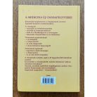 Klaus Oberbeil: Vitaminnal frissen, fürgén, egészségesen