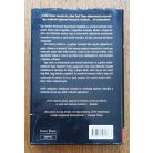 W. E. B. Griffin - IV. William E. Butterworth: A mexikói ügy - Az elnök embere 7. könyv