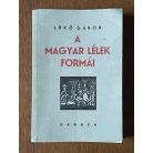 Lükő Gábor: A magyar lélek formái (reprint)