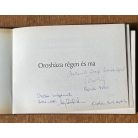 Orosháza régen és ma (Dedikált)